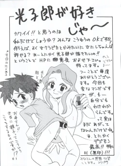 Page 29 of Hikari Denpa-kei