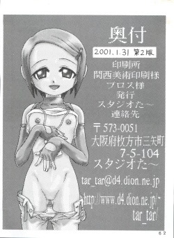 Page 30 of Hikari Denpa-kei
