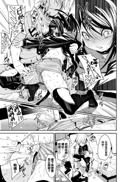 Page 16 of Nekohada Days