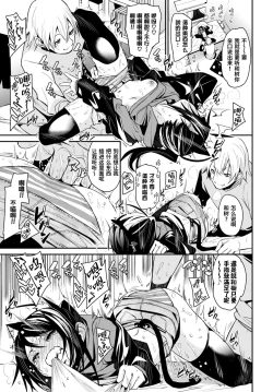 Page 18 of Nekohada Days