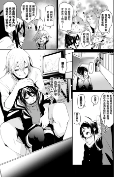 Page 4 of Nekohada Days