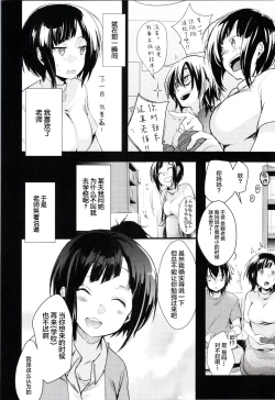 Page 5 of Nee? Sensei? | 喂? 老師?