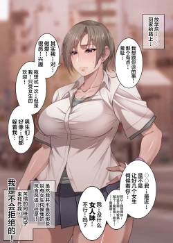 Page 8 of Nekura Megane ♀