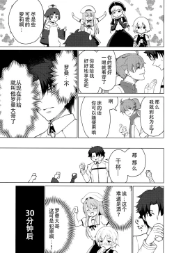 Page 9 of MASTER OF LOLITA COMPLEX