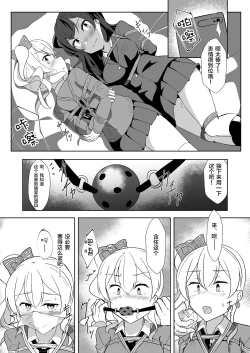 Page 12 of Seido Gokko 3