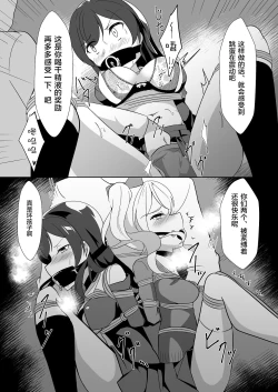 Page 21 of Seido Gokko 3