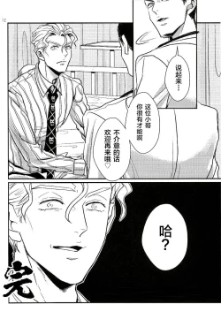 Page 11 of Jimoto de Itazura 4kyuu Ryman Kira Yoshikage