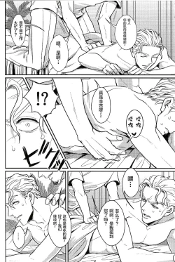 Page 15 of Jimoto de Itazura 4kyuu Ryman Kira Yoshikage