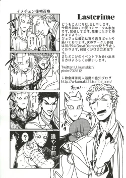 Page 26 of Jimoto de Itazura 4kyuu Ryman Kira Yoshikage