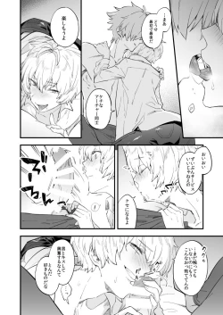 Page 11 of Yume demo Genjitsu demo Nai Waraibanashi