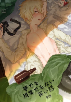 Page 1 of Yume demo Genjitsu demo Nai Waraibanashi