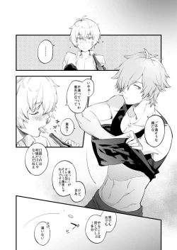 Page 9 of Yume demo Genjitsu demo Nai Waraibanashi