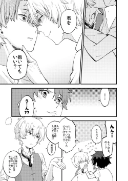 Page 10 of Kimi wa Shinshi?