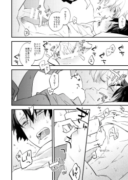 Page 21 of Kimi wa Shinshi?