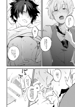 Page 23 of Kimi wa Shinshi?