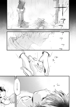 Page 4 of Kimi wa Shinshi?