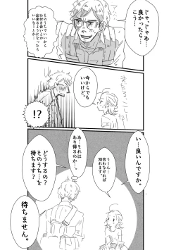 Page 12 of Rey × Ben: Undercover Boss