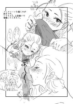 Page 19 of Rey × Ben: Undercover Boss