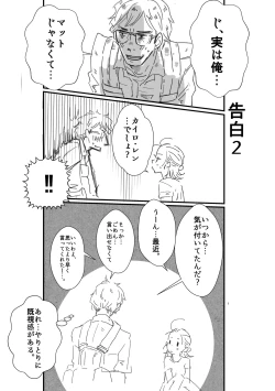 Page 24 of Rey × Ben: Undercover Boss