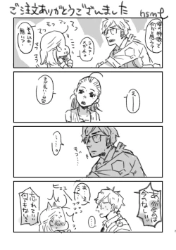 Page 27 of Rey × Ben: Undercover Boss