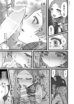 Page 136 of Himemiya senpai series