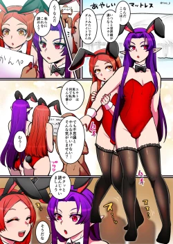 Page 145 of Himemiya senpai series