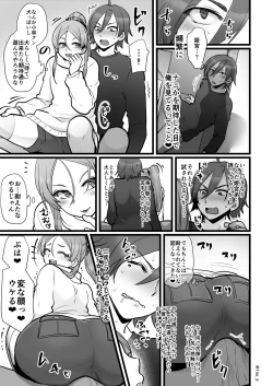 Page 155 of Himemiya senpai series