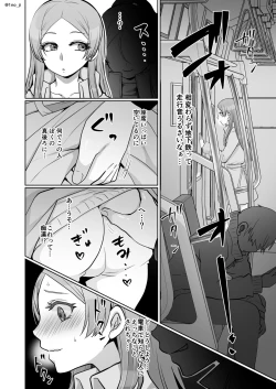 Page 167 of Himemiya senpai series