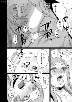 Page 29 of Himemiya senpai series