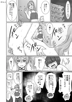 Page 42 of Himemiya senpai series