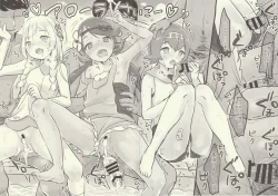 Page 11 of C91 Omakebon!!