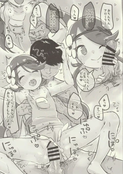 Page 3 of C91 Omakebon!!