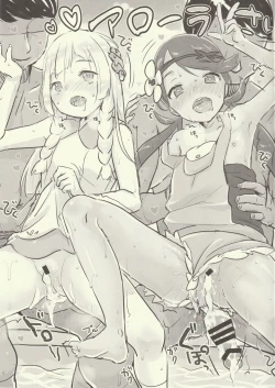 Page 7 of C91 Omakebon!!