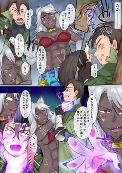 Page 4 of Hokoritakaki Karibito ♂ wa Majuu-sama no Pet ♀ ni Otosarechaimashita