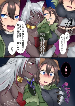 Page 8 of Hokoritakaki Karibito ♂ wa Majuu-sama no Pet ♀ ni Otosarechaimashita