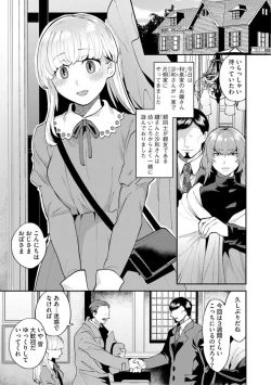 Page 3 of MayugomoriCh. 4