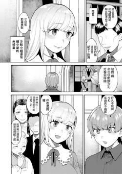 Page 4 of MayugomoriCh. 4