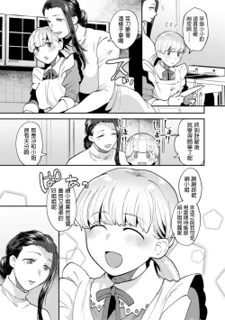 Page 7 of MayugomoriCh. 4