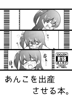 Page 14 of Omae no Yome wa Ore no Yome da! 2