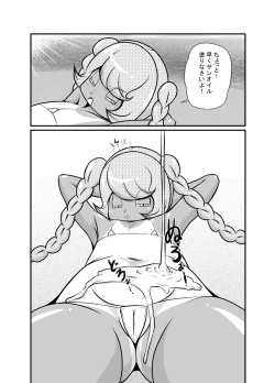 Page 4 of Omae no Yome wa Ore no Yome da! 2