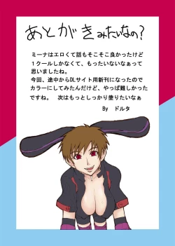 Page 13 of Usagi Oishi