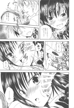 Page 14 of Shokushu de To LOVEsan