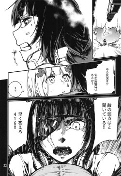 Page 21 of Tsuyoku Dakishimete