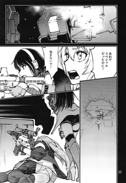 Page 24 of Tsuyoku Dakishimete