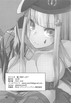 Page 37 of Tsuyoku Dakishimete