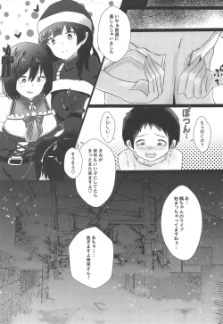 Page 30 of shizusyota! Boku to Seiya to Ato Watakushi