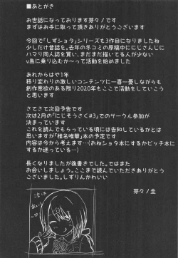 Page 31 of shizusyota! Boku to Seiya to Ato Watakushi