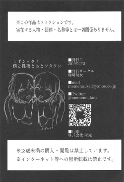 Page 32 of shizusyota! Boku to Seiya to Ato Watakushi