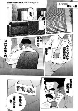 Page 1 of Burst Beast ex.stage 3