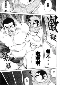 Page 21 of Burst Beast ex.stage 3